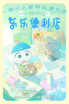 鬼灭之刃 动画海报